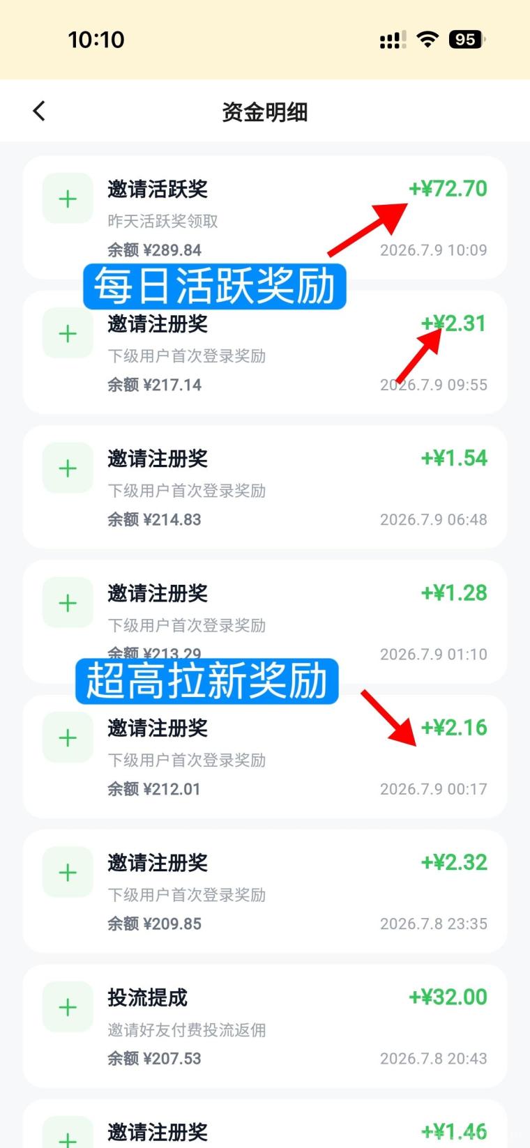 多象app:首码刚出广告平台流量大,免费发广告引liu必备,拉新注册1到2元每天活跃有奖励