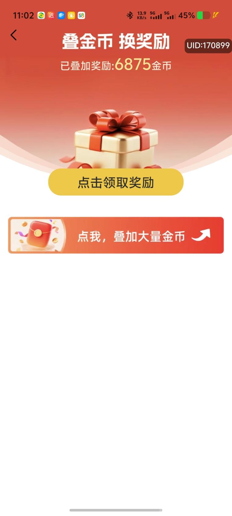 友推福利班:首码零撸每日保底10米加,150个保底广告顶包最高6000金币