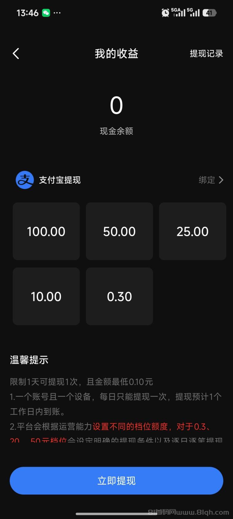 燕好聚:首码看广告有保底,一个1毛0.3起提,直推10%团长无限代