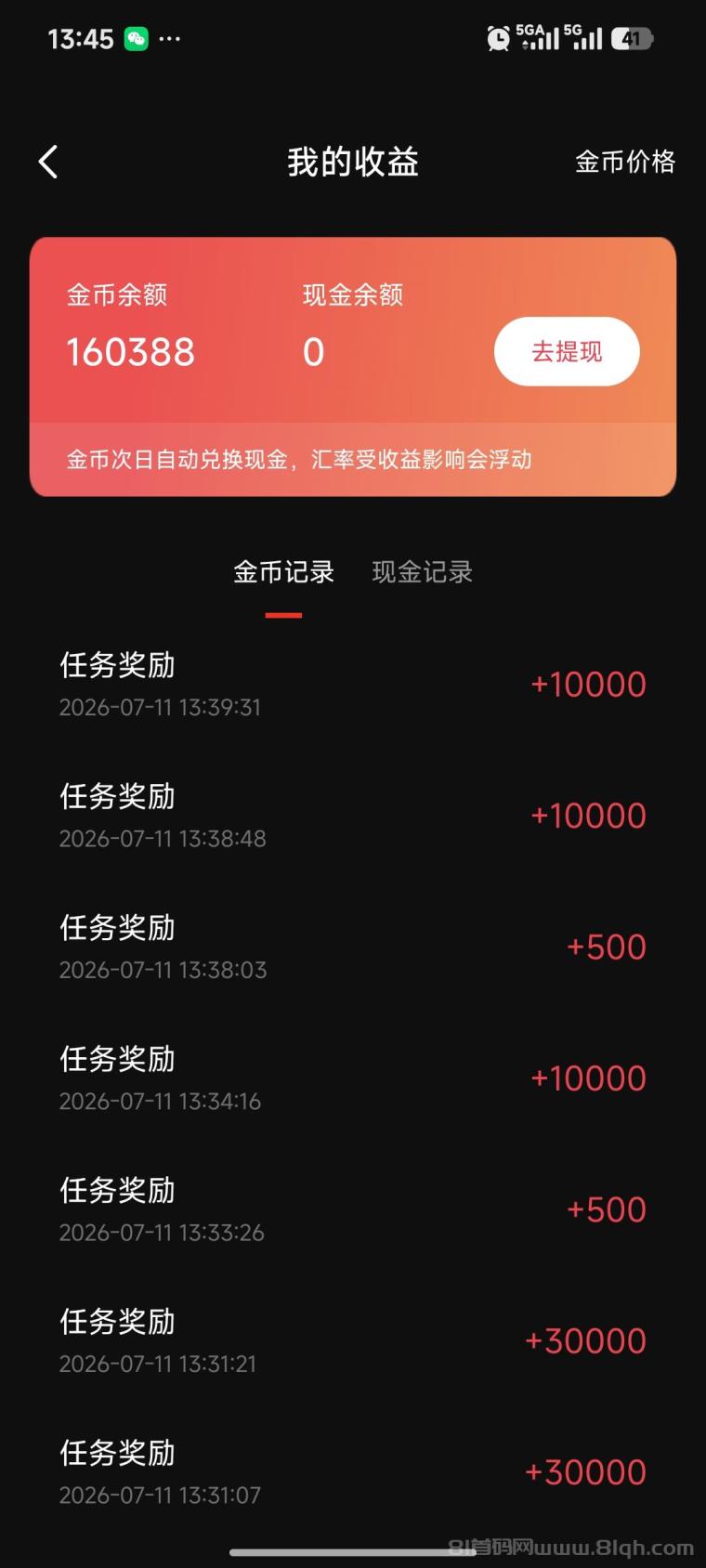 燕好聚:首码看广告有保底,一个1毛0.3起提,直推10%团长无限代