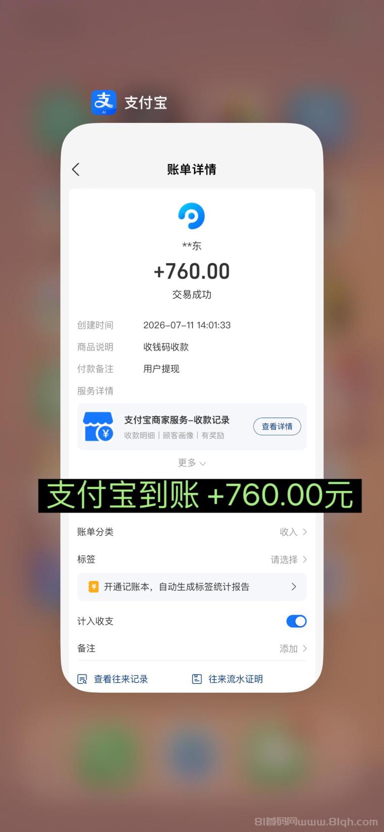 首码【穿山甲】浏览一个广告5元,亲测日赚150元,注册就能赚!