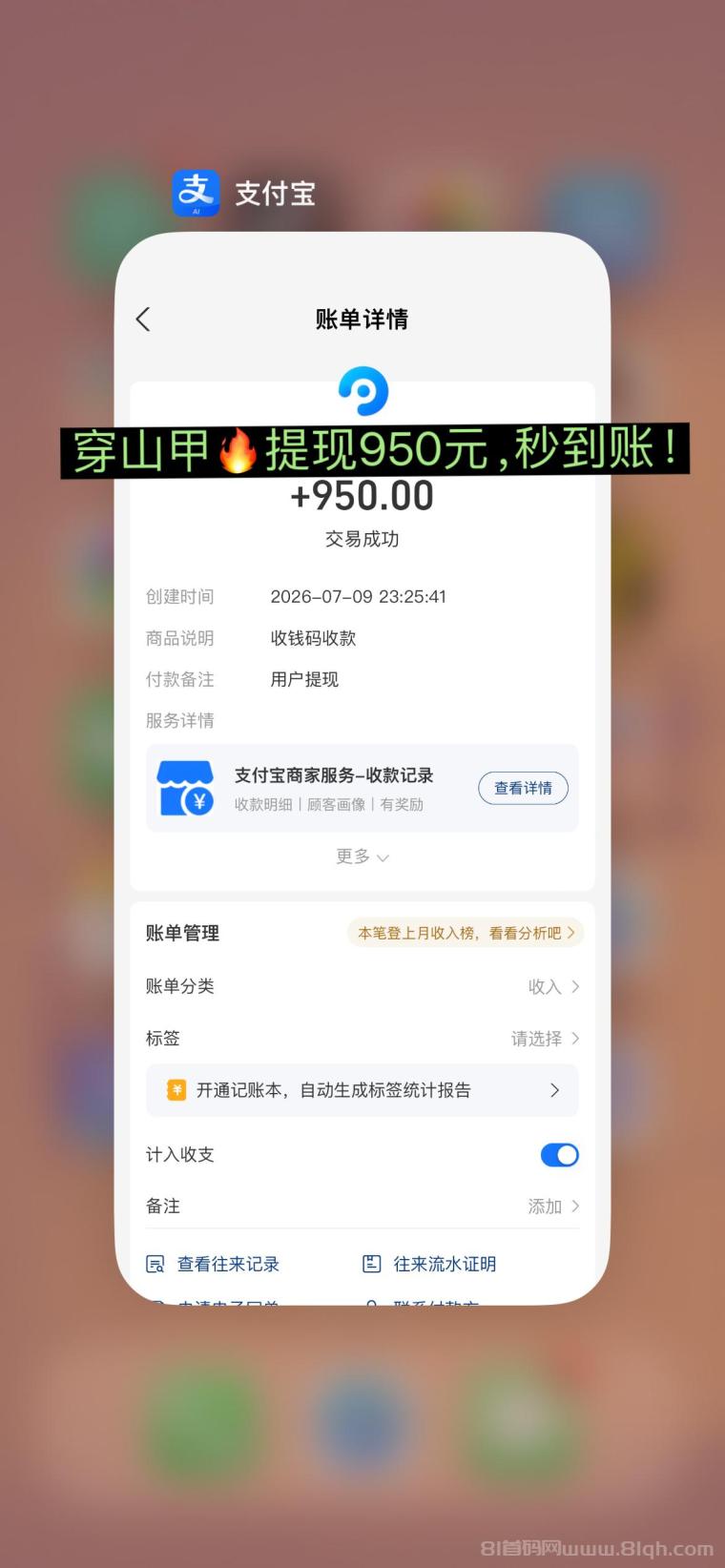 首码【穿山甲】浏览一个广告5元,亲测日赚150元,注册就能赚!