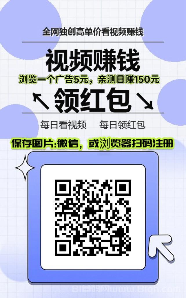 首码【穿山甲】浏览一个广告5元,亲测日赚150元,注册就能赚!
