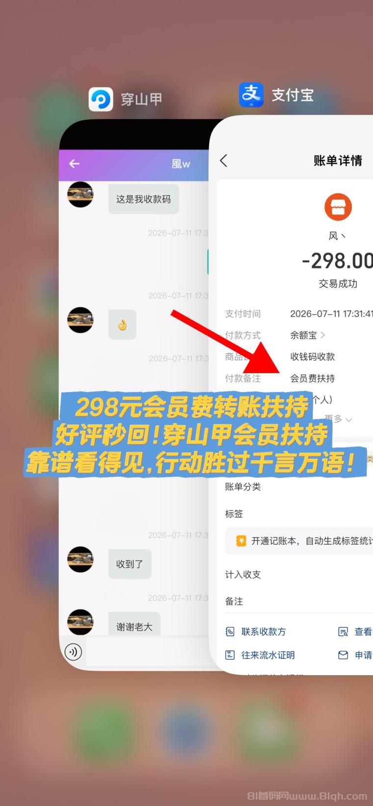 首码【穿山甲】浏览一个广告5元,亲测日赚150元,注册就能赚!