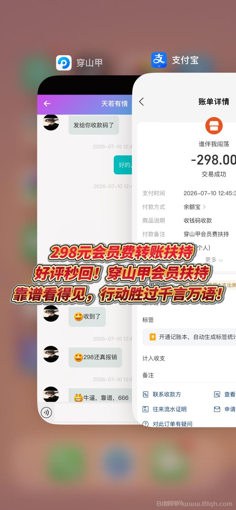 首码【穿山甲】浏览一个广告5元,亲测日赚150元,注册就能赚!