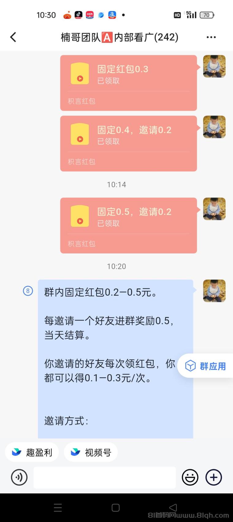 【红包广告】不用养鸡,全天可看,邀请奖励无上限!