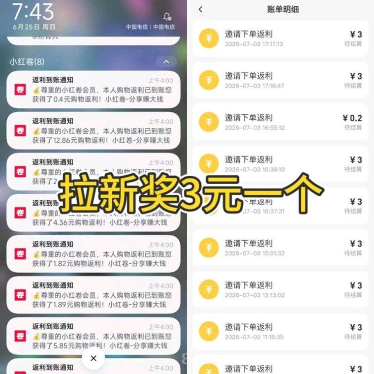 小红卷购物返利是真的吗？小红卷注册邀请码是112233吗？全网揭秘真相