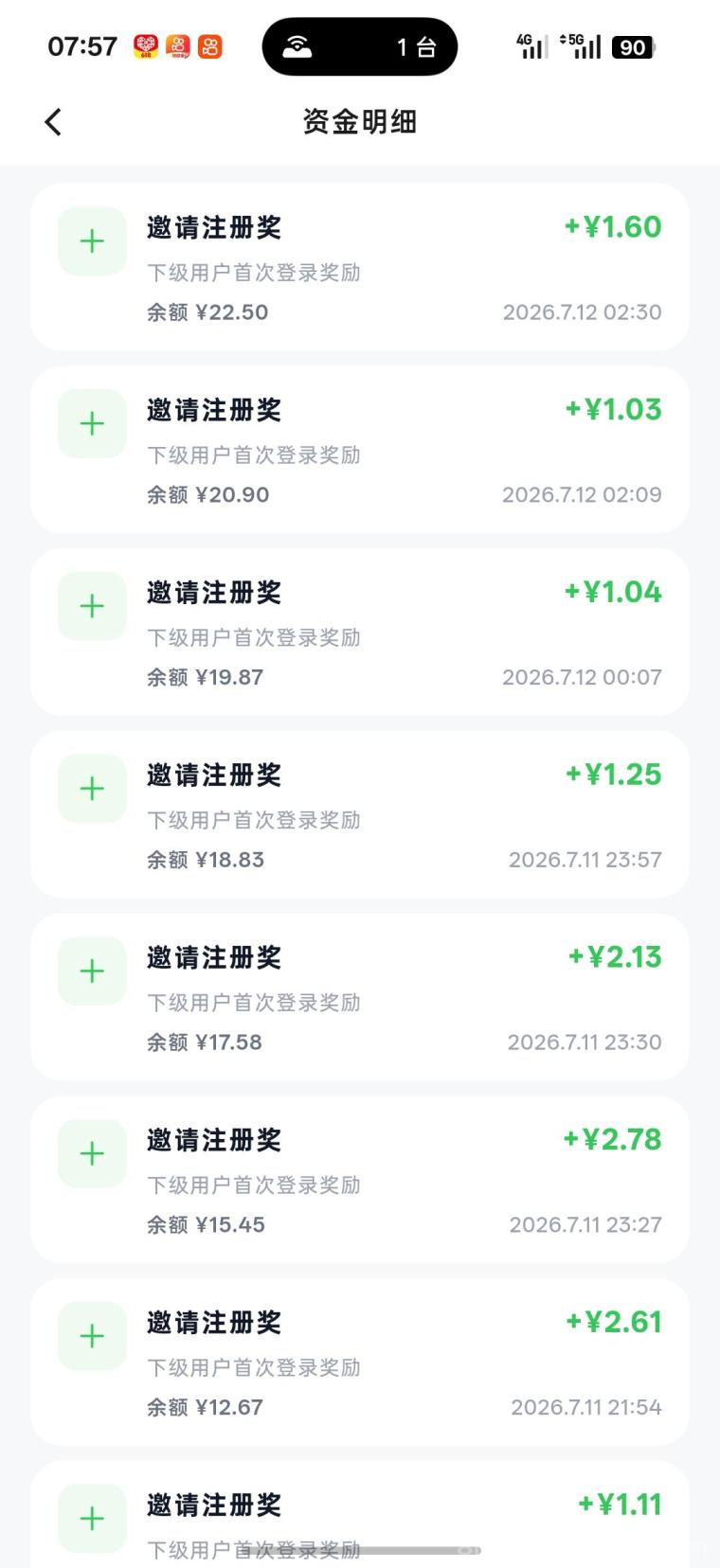 多象APP首/发,推荐1-2元/人 晛金奖励!管道收益合规收益获取不停!