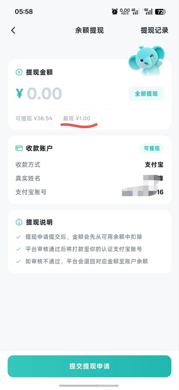 多象APP首/发,推荐1-2元/人 晛金奖励!管道收益合规收益获取不停!
