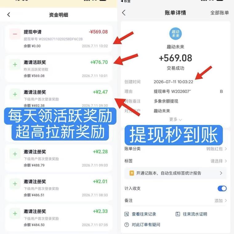 多象APP首/发,推荐1-2元/人 晛金奖励!管道收益合规收益获取不停!