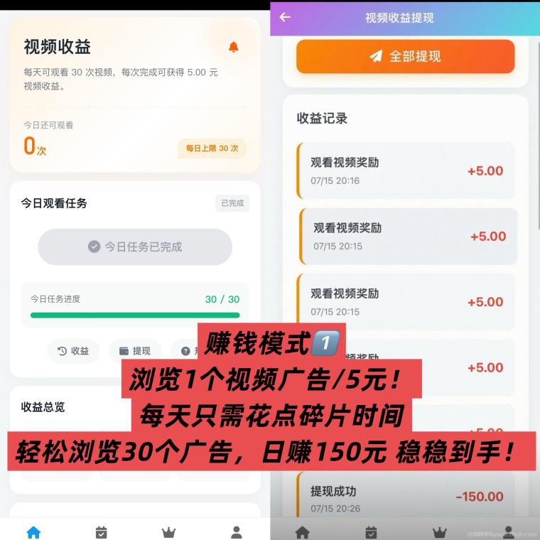 全网首码【穿山甲】浏览一个广告5元,亲测日赚150元,注册就能赚。