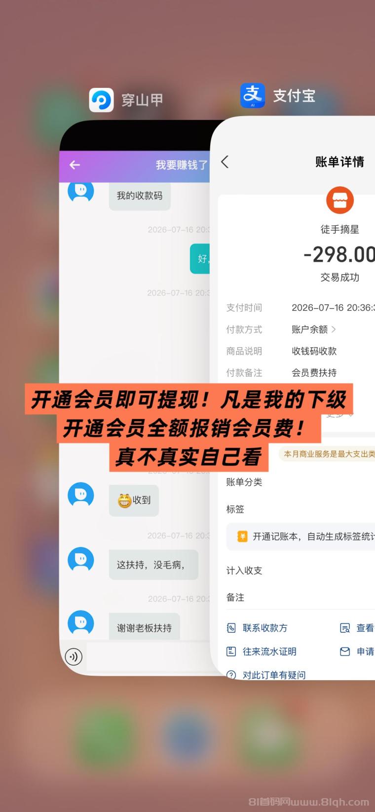 全网首码【穿山甲】浏览一个广告5元,亲测日赚150元,注册就能赚。