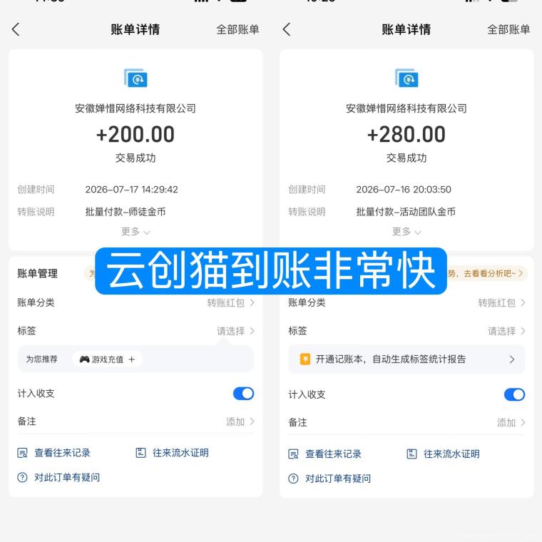 云创猫：刚上线零撸广告赚当天就能赚一米多，保底收益高满1元提，全新模式游戏库加多包体