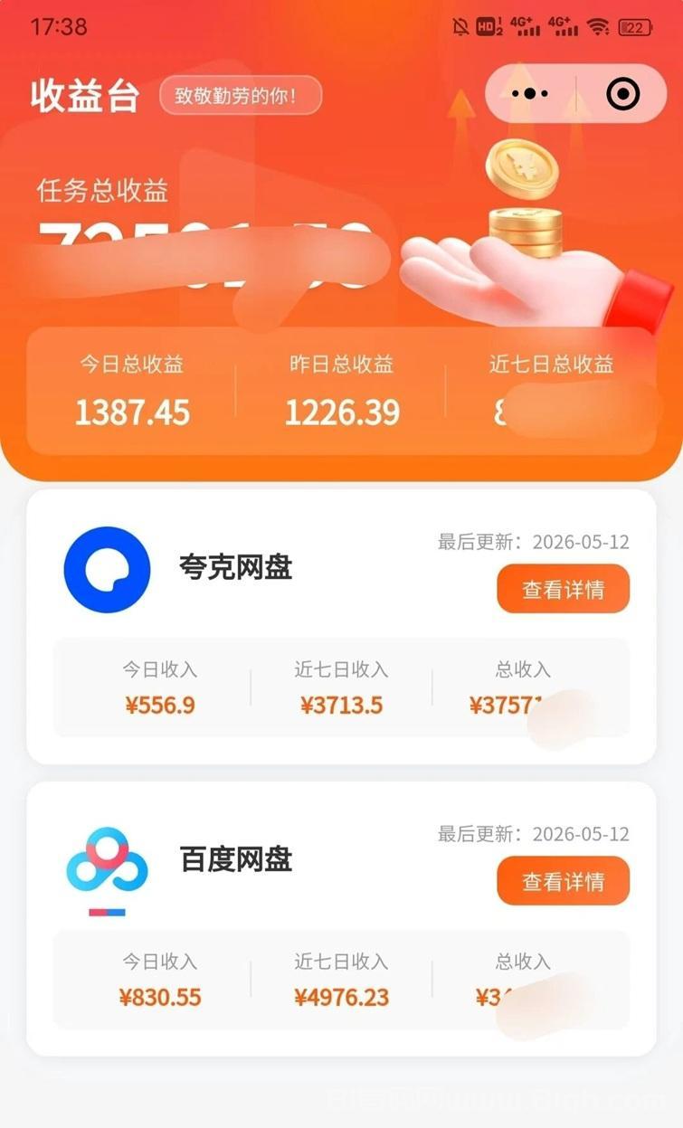 蜂群灵工平台介绍,一个靠谱的网盘拉新平台,大平台安全靠谱!