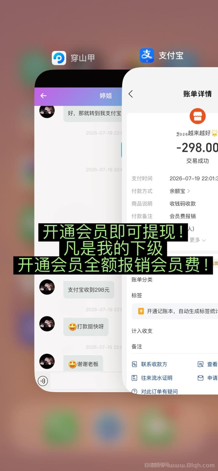 全网首码➕扶持【穿山甲】浏览一个广告5元，亲测日赚150元，注册就能赚。