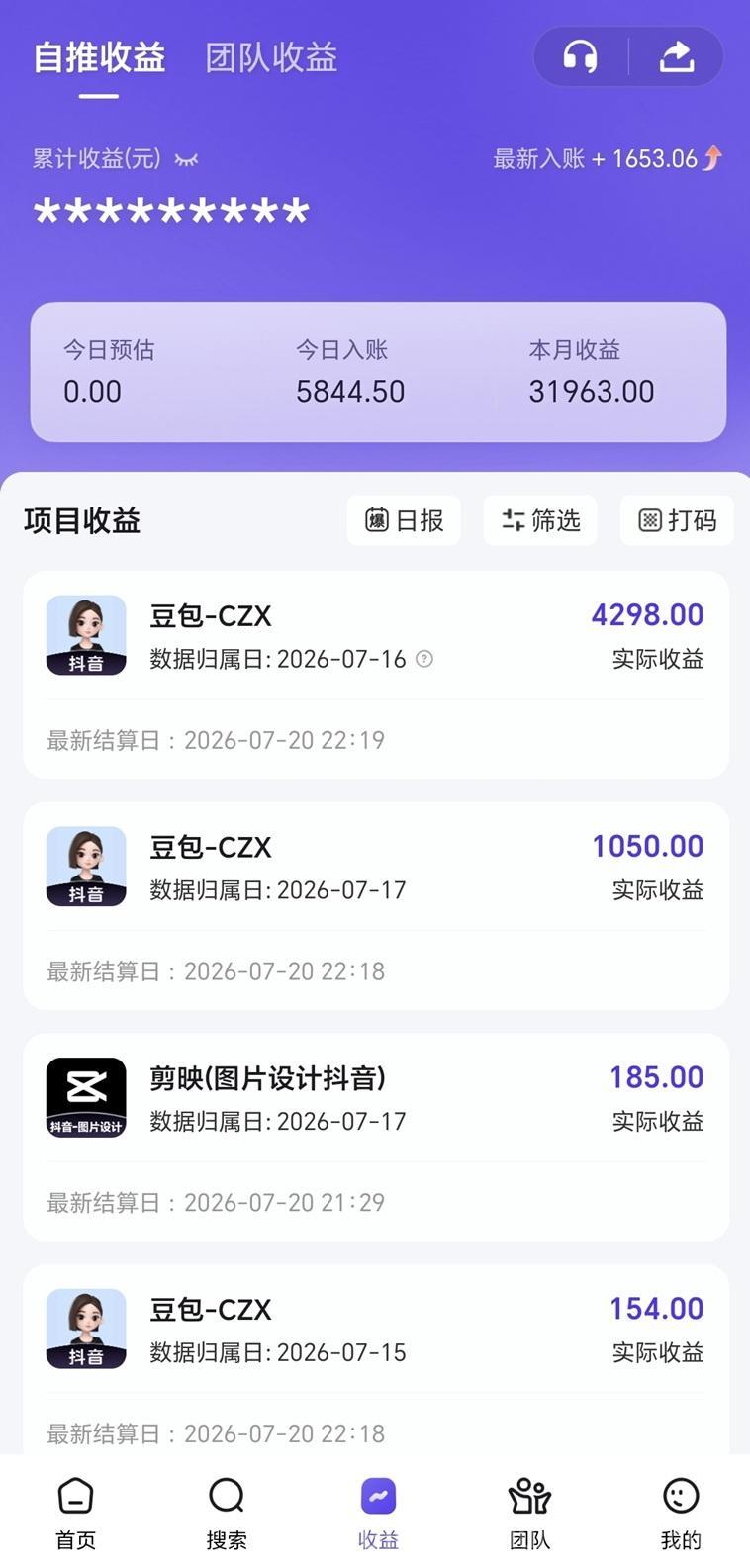 神图君注册有什么风险码？神图君应用拉新赚钱靠谱吗？是不是骗局？