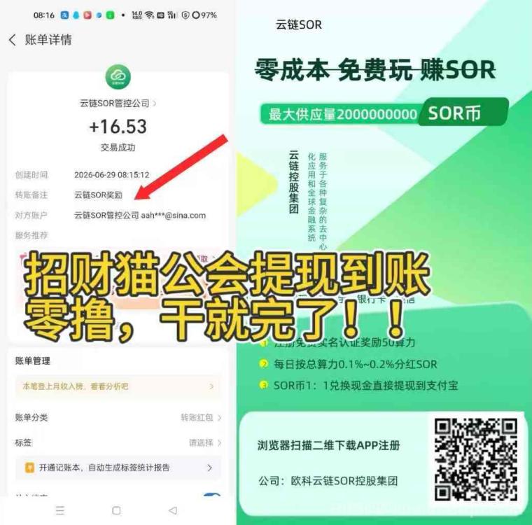 黑马橡木云链零撸4位数,芬虹模式,团队3袋,干就完了!