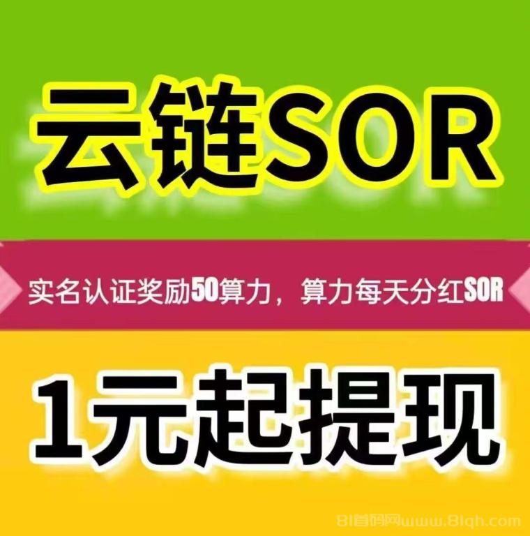 黑马橡木云链零撸4位数，芬虹模式，团队3袋，干就完了！