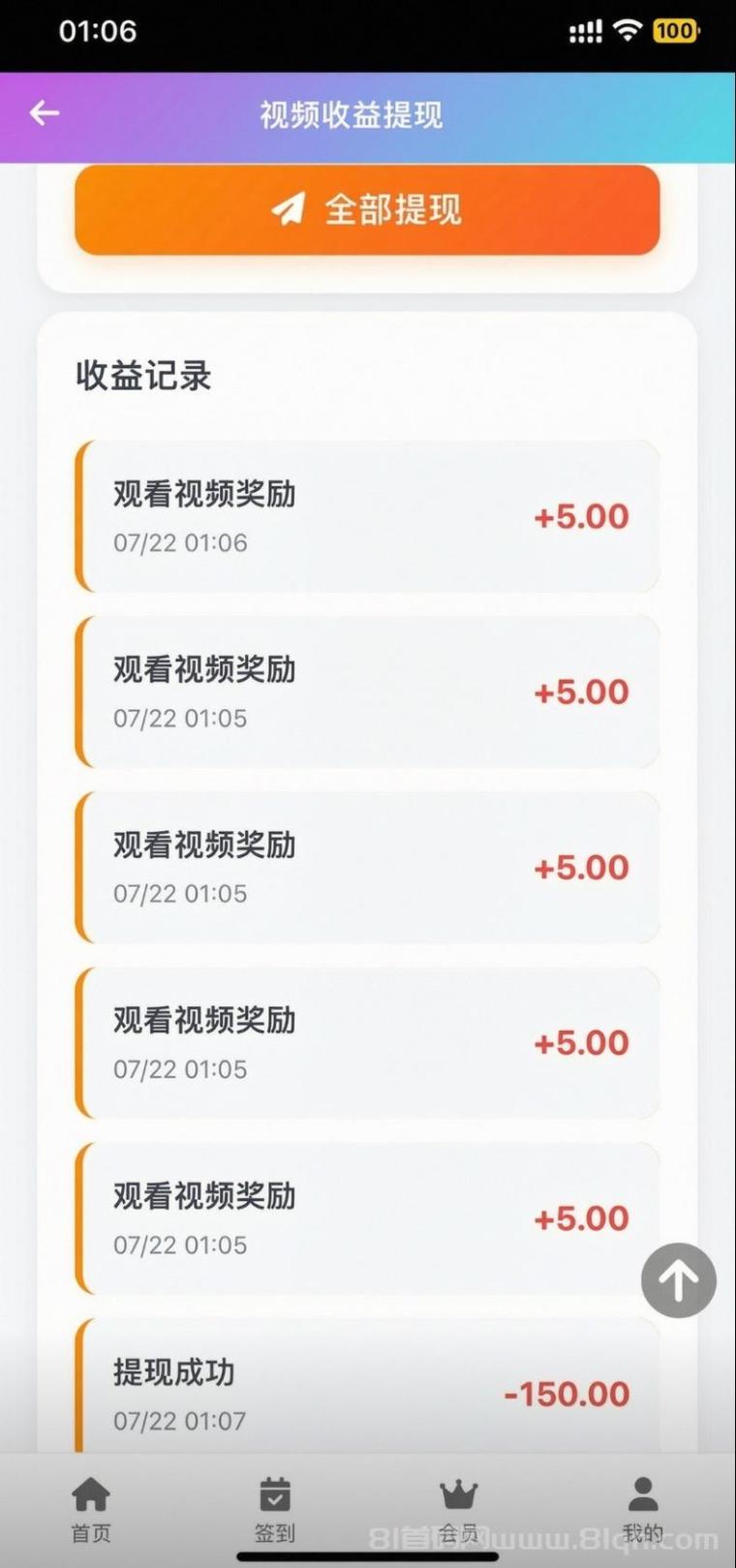 全网首码➕扶持【穿山甲】浏览一个广告5元,亲测日赚150元,注册就能赚。