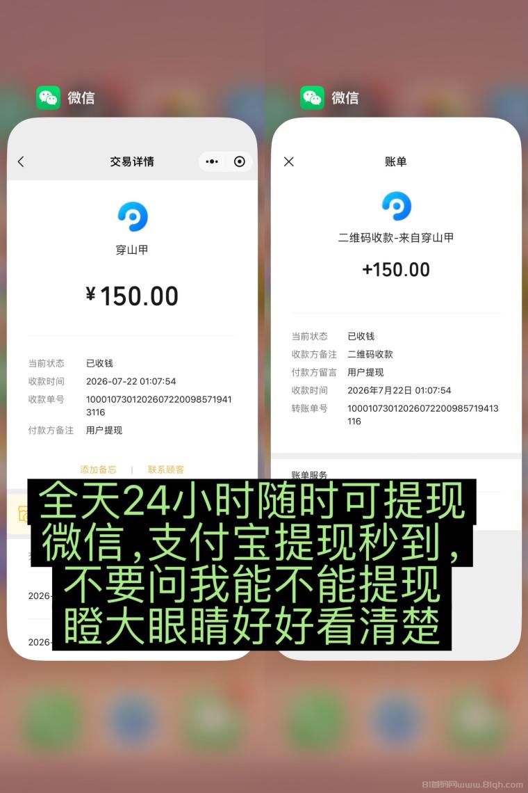 全网首码➕扶持【穿山甲】浏览一个广告5元,亲测日赚150元,注册就能赚。