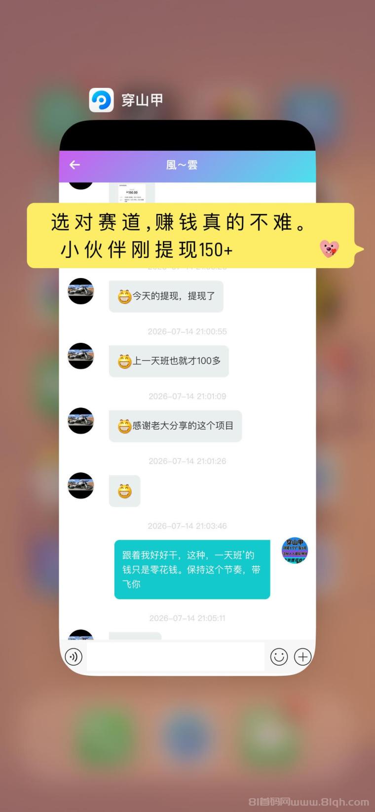 全网首码➕扶持【穿山甲】浏览一个广告5元,亲测日赚150元,注册就能赚。