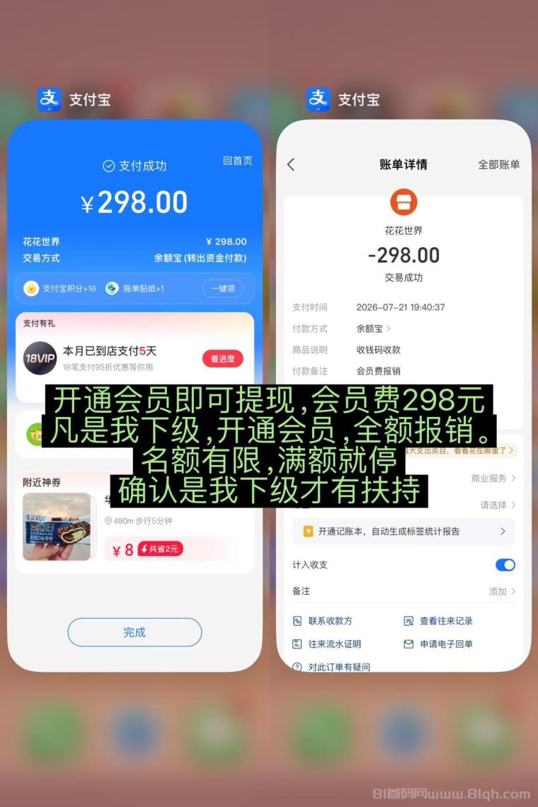 全网首码➕扶持【穿山甲】浏览一个广告5元,亲测日赚150元,注册就能赚。