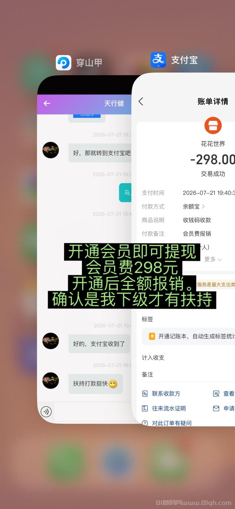 全网首码➕扶持【穿山甲】浏览一个广告5元,亲测日赚150元,注册就能赚。