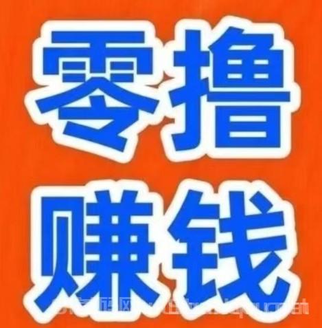 简玩:新码零撸看广告有保底固定收益,单号每天轻松赚25+,0.1元即可提现