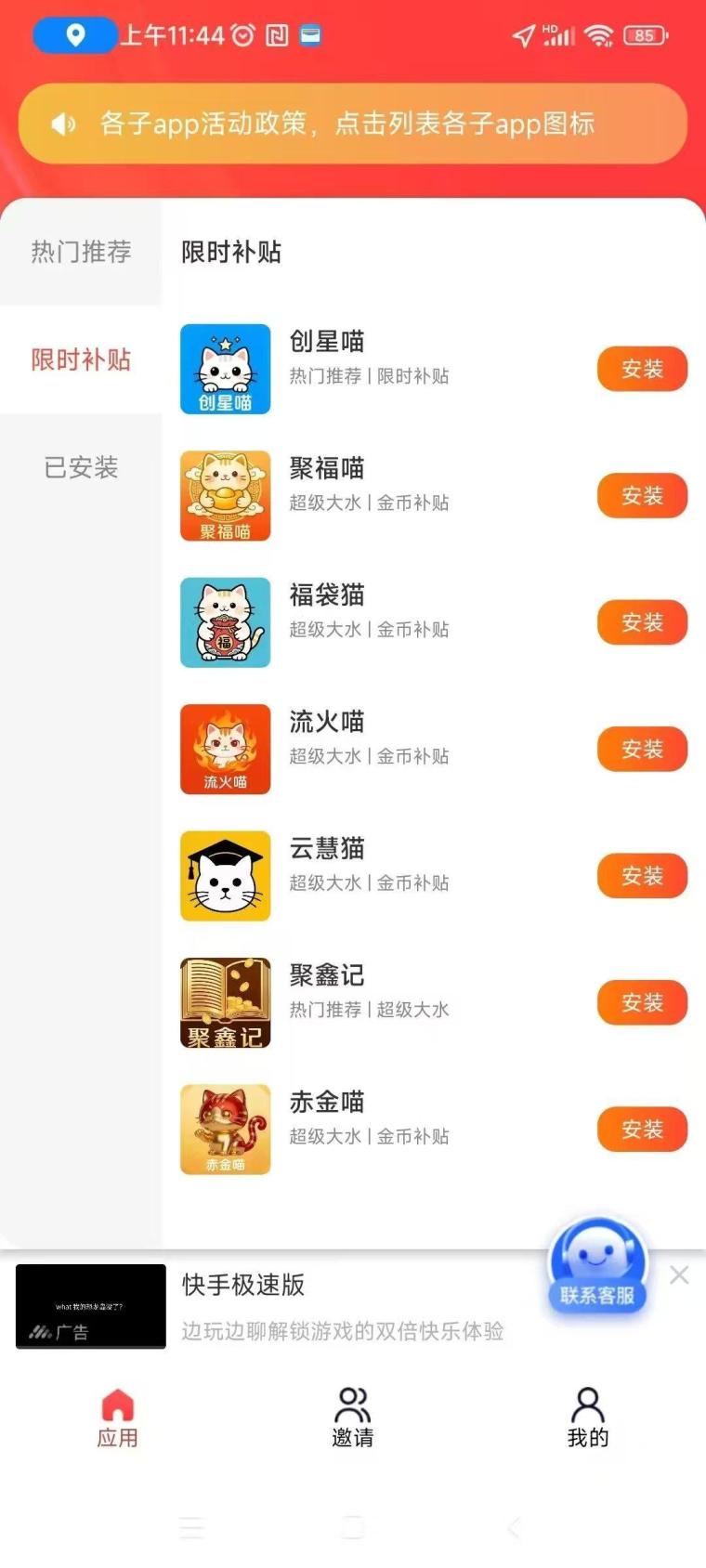 创星喵:新出水大每天保底70+,7款APP轮着打零撸广告赚,全新模式收益高