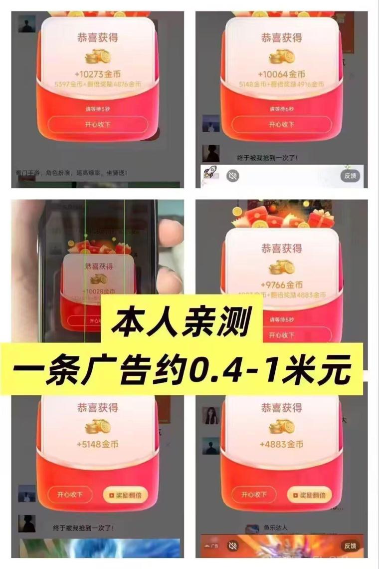 创星喵:新出水大每天保底70+,7款APP轮着打零撸广告赚,全新模式收益高