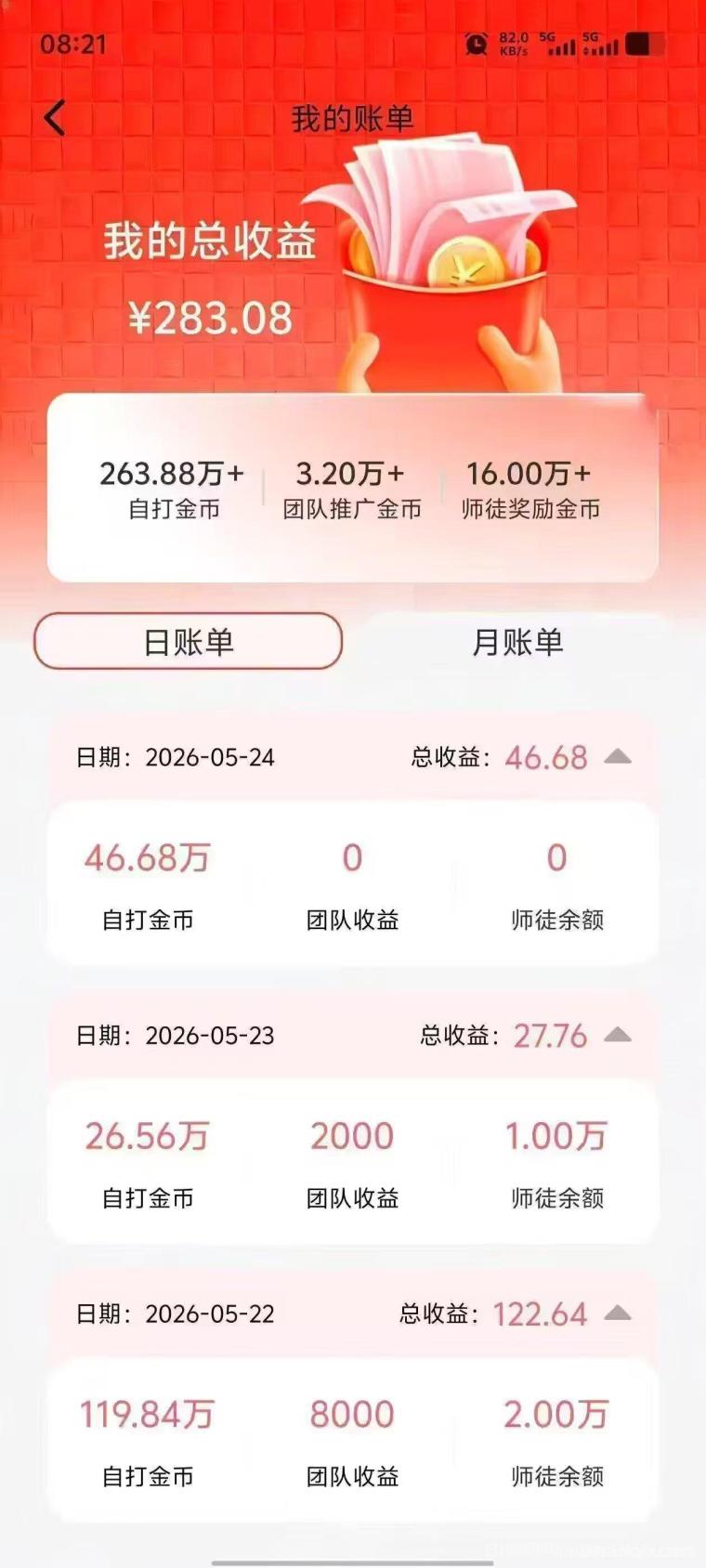 创星喵:新出水大每天保底70+,7款APP轮着打零撸广告赚,全新模式收益高