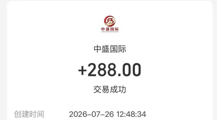 中晟首码圈/每天享受平台现金汾紅，推广每天享受的30代分成