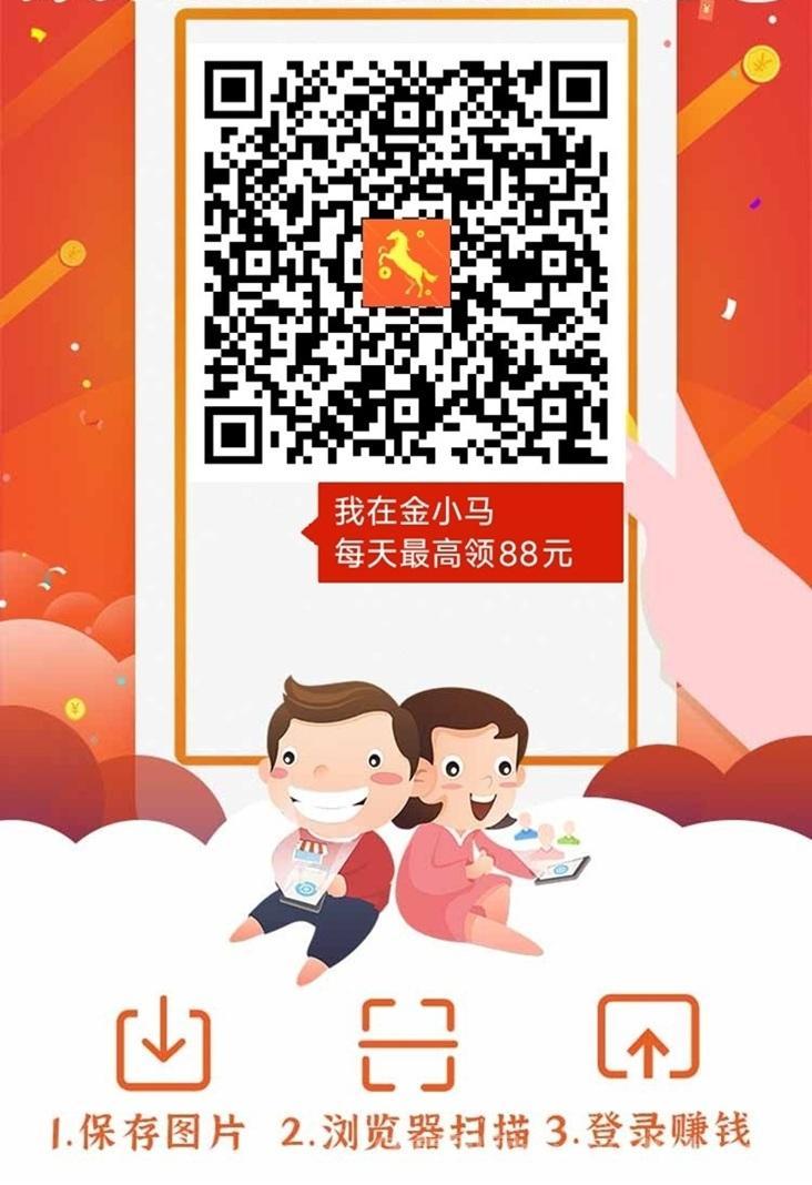 金小马看广告，一个保底0.5，单机一天零撸几十块！