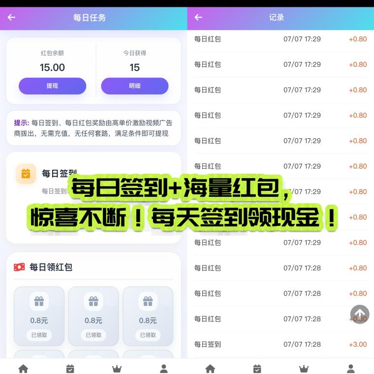全网首码➕扶持【穿山甲】浏览一个广告5元，亲测日赚150元，注册就能赚。