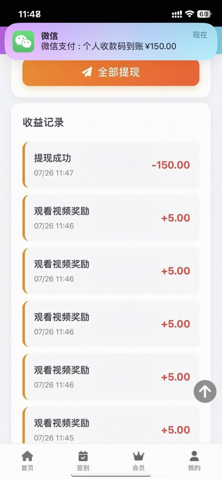 全网首码➕扶持【穿山甲】浏览一个广告5元，亲测日赚150元，注册就能赚。