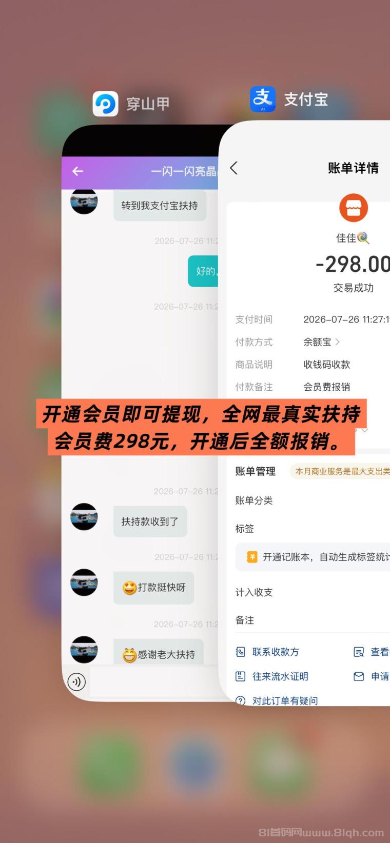 全网首码➕扶持【穿山甲】浏览一个广告5元，亲测日赚150元，注册就能赚。