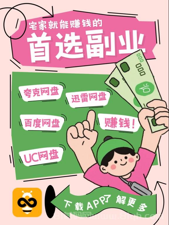 暑期激励活动来袭,网盘拉新选夸克网盘拉新副业靠谱吗