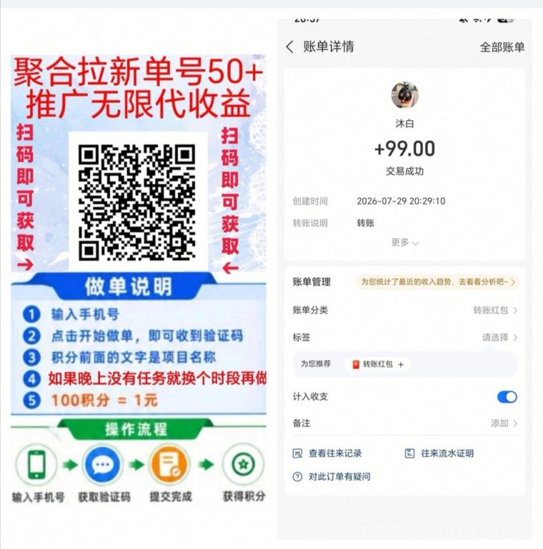 聚合拉新首码，填入验证码就有收益，不下载不实名