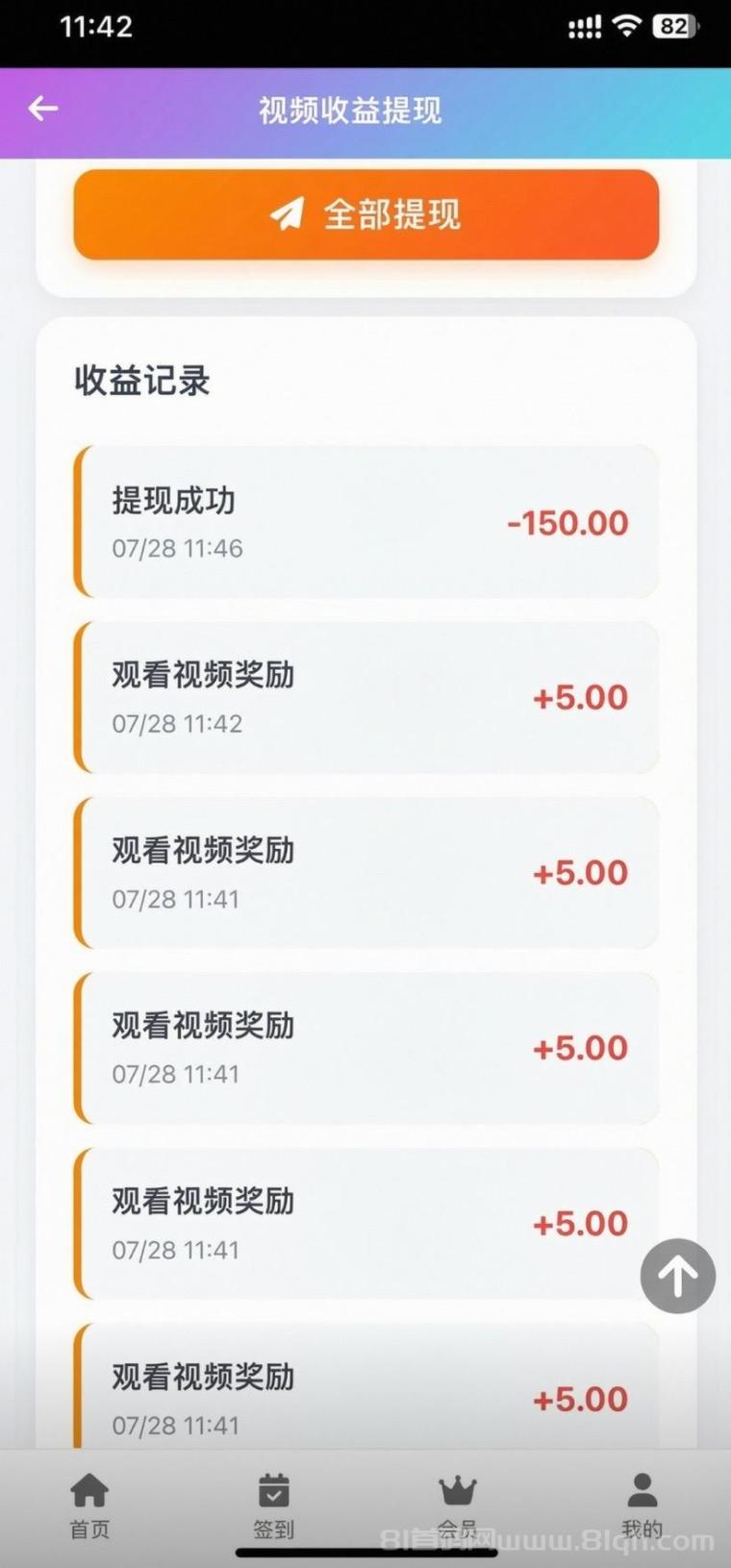 全网首码➕扶持【穿山甲】浏览一个广告5元，亲测日赚150元，注册就能赚。
