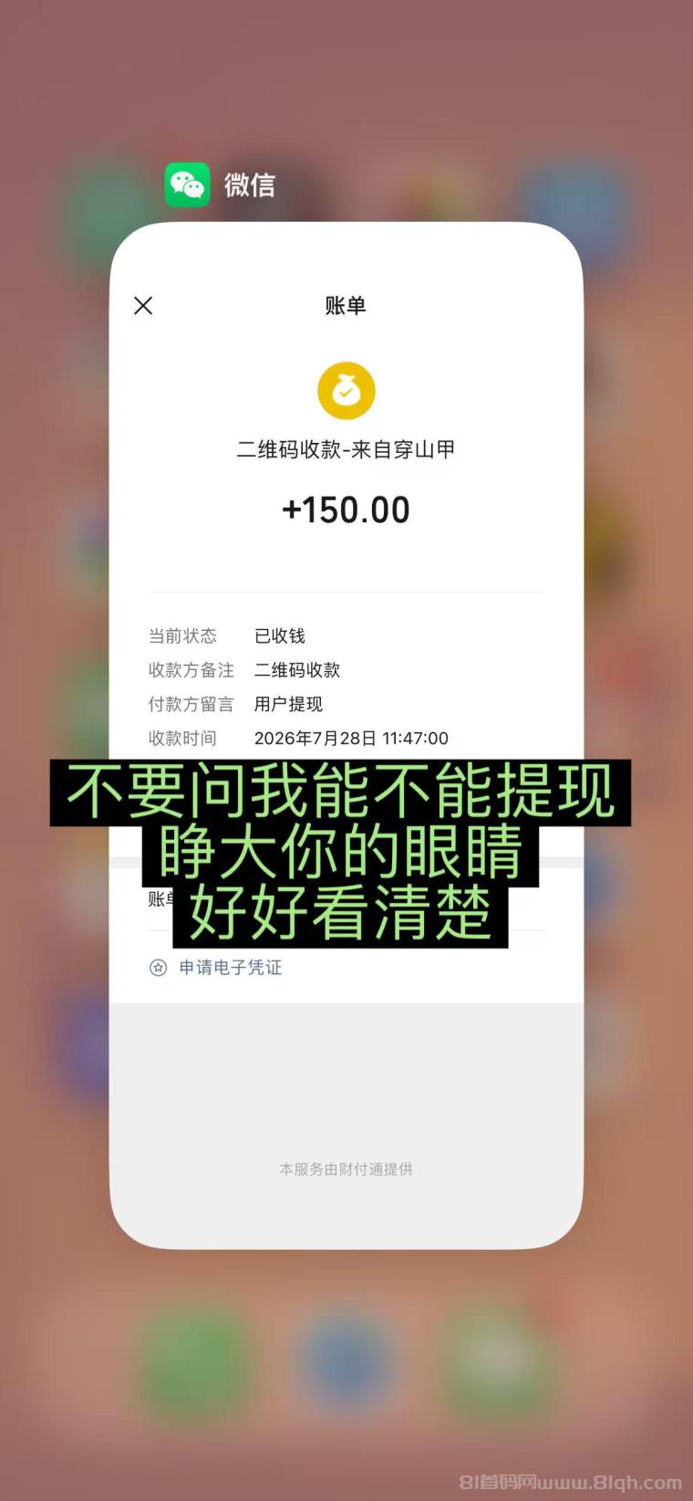 全网首码➕扶持【穿山甲】浏览一个广告5元，亲测日赚150元，注册就能赚。