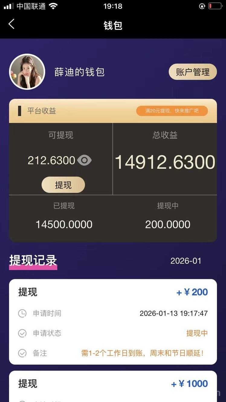 米得客兼职平台是正规的吗?米得客短视频种草怎么样?操作简单吗?