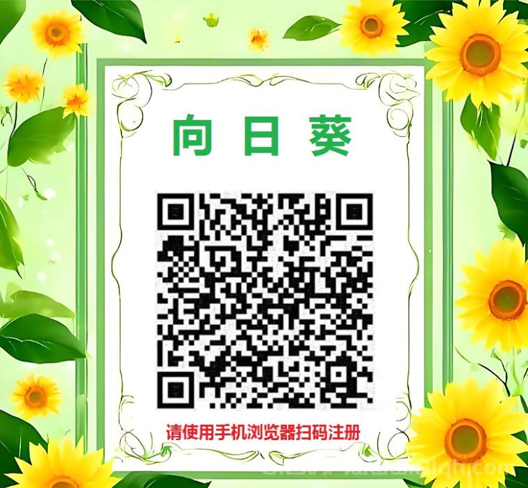 向日葵一键拉新接码平台,雷霆模式,单号120+,号码多的翻倍