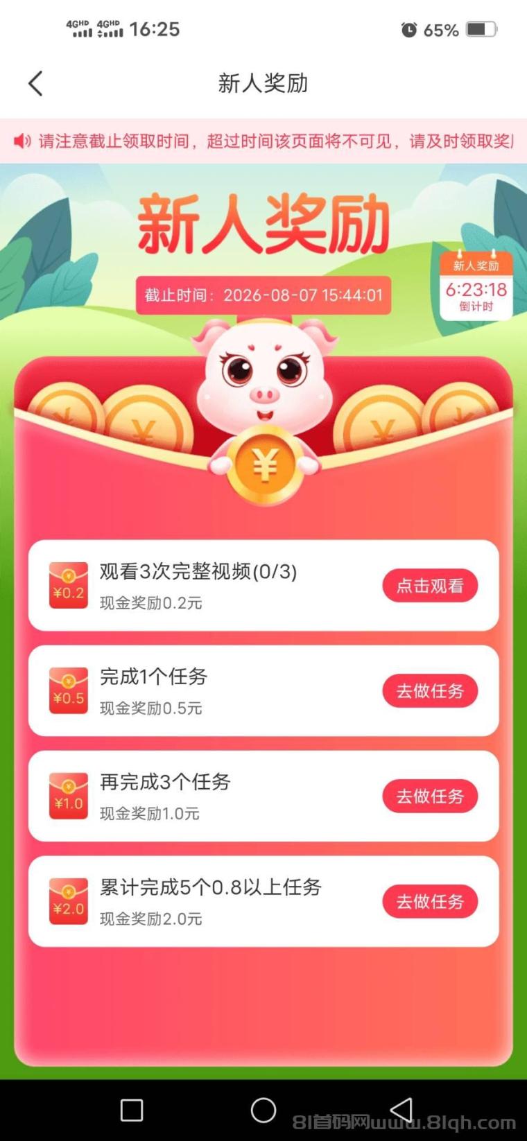 小转帮：永久零撸老牌平T运营满5年，圈内最强口碑赏金不断做多少赚多少