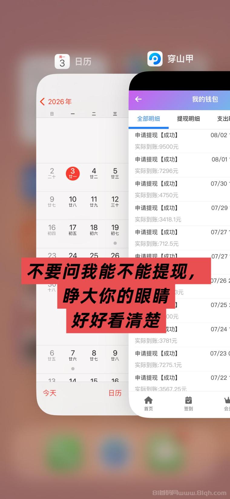 全网首码➕扶持【穿山甲】浏览一个广告5元,亲测日赚150元,注册就能赚。