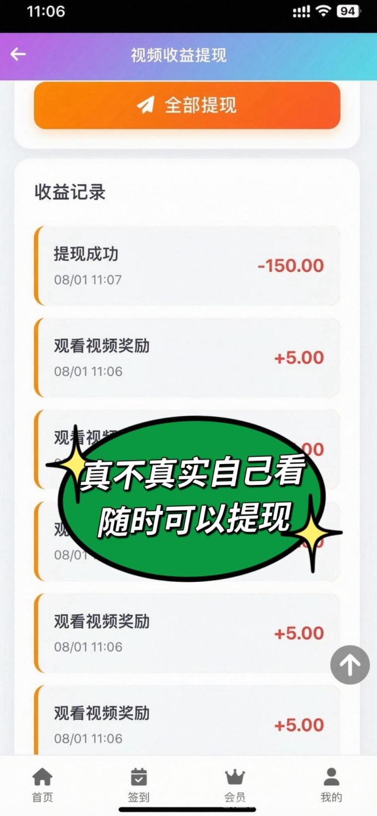 全网首码➕扶持【穿山甲】浏览一个广告5元,亲测日赚150元,注册就能赚。