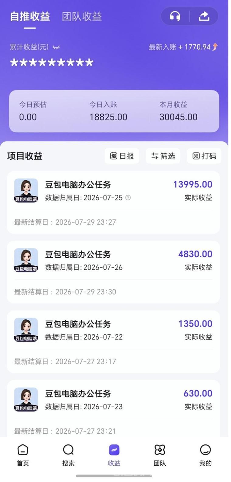 神图君豆包电脑任务拉新揭秘:豆包电脑任务拉新一天能赚多少钱?真相在这里