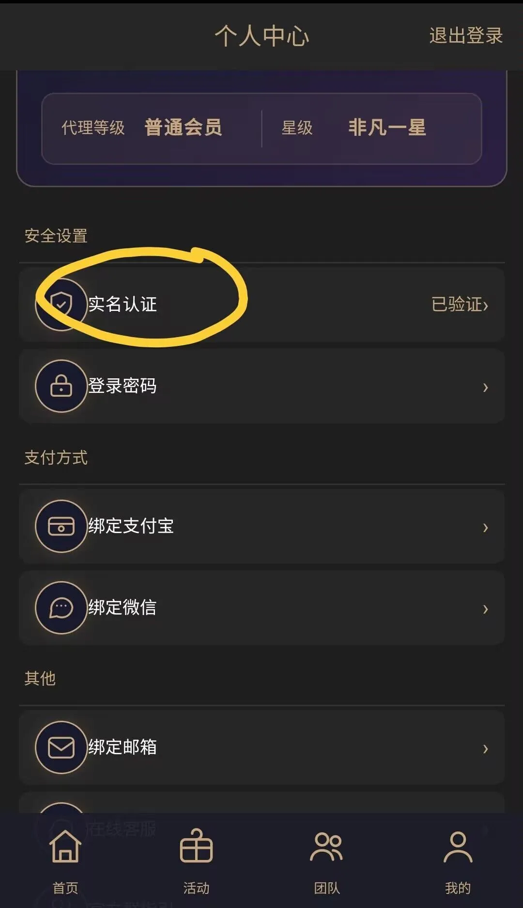 【非凡星宝】2026黑马项目，平台首发！ 注册即享三重好礼，注册赠激活码