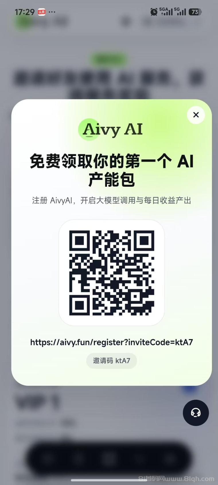 首码AivyAI：普通人能参与的AI风口，注册送AVAX与新手大礼包，今日上线速度上车！