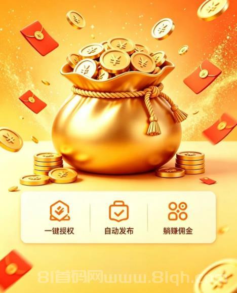 米无忧授权托管带货，靠抖音黑科技快速涨粉起号，零基础日入1000+！