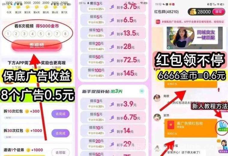 聚头条上线了!一个看广告能零撸赚钱的软件,一天到手50元